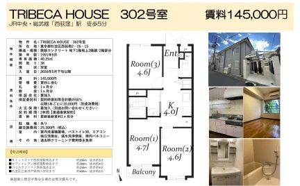 TRIBECA HOUSE 302号室 302号 0