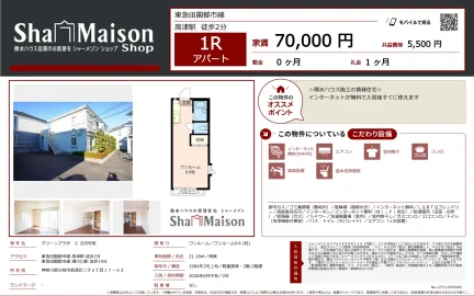 シャーメゾン 0
