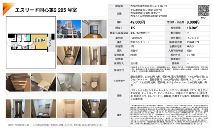 エスリード同心 2205号 0