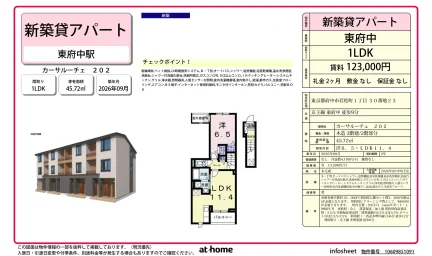 カーサルーチェ 0