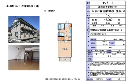 高砂ST壱番館(0102) 102号 0