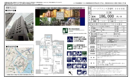 パークアクシス茅場町 906号 906号 0
