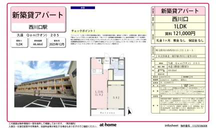 久遠 Qon 205号 0