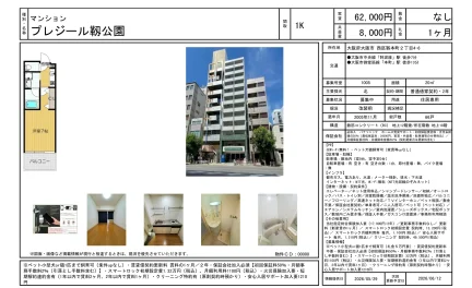 プレジール靱公園 1005号 0
