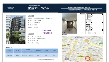愛宕マークビル 3階 0