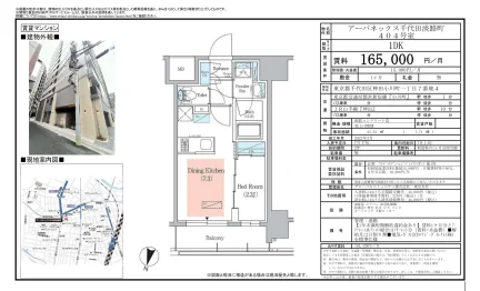 アーバネックス千代田淡路町 404号 0
