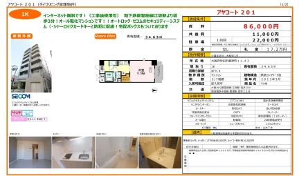 アヤコート 201号 0
