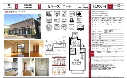 セリーズコート 103号室 0