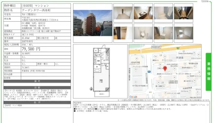 アーデンタワー西本町 703号 0