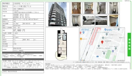 セレニテ新大阪プリエ 1001号 0