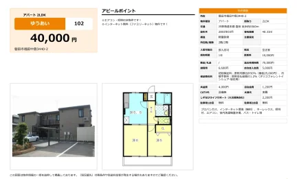磐田市福田中島3440-2 102 0