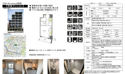 プライムメゾン清澄白河 413号 0