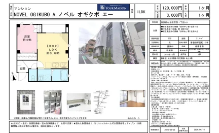 ユアメゾン 302号 0