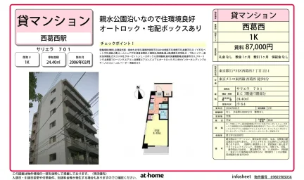 サリエラ 701 701 0