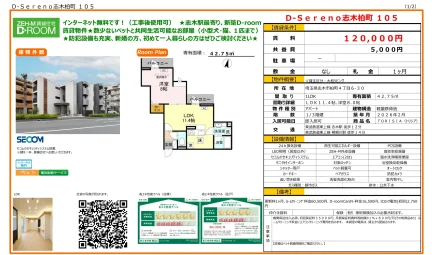 ZEH-M賃貸住宅 D-ROOM 105号 0