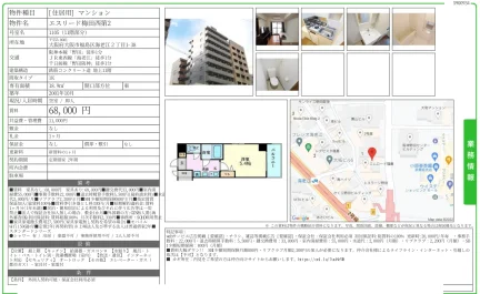 エスリード梅田西第2 1105号 0