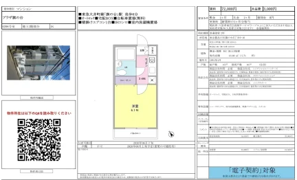 プラザ旗の台 0206号 0