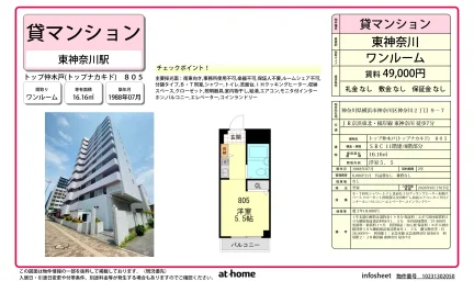 トップ仲木戸 0