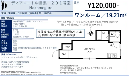 ディアコート中目黒 201号 0