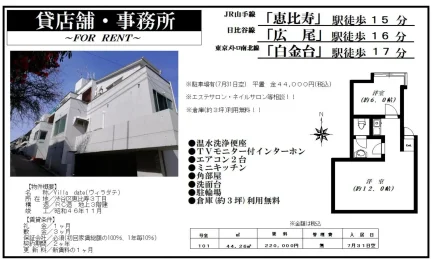 Villa date (ヴィラダテ) 101号 0