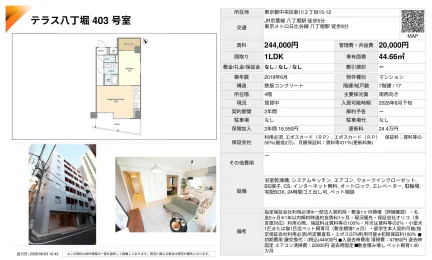 テラス八丁堀 403号 0