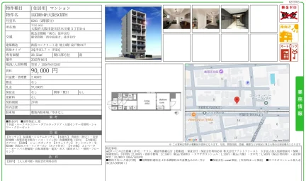 LUORE+新大阪SOUTH 0201 0