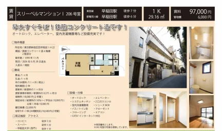 スリーベルマンション 206号 0