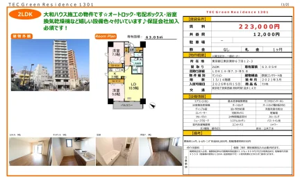TEC Green Residence 1301 1301号 0