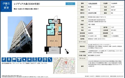 レジディア大森 0304号 0