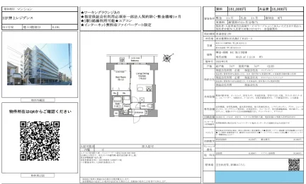 HF押上レジデンス 511号 0