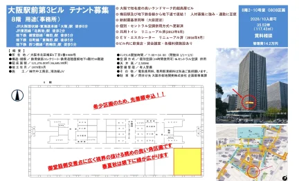 大阪駅前第3ビル 2-10号 0