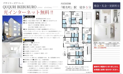 QUQURI IKEBUKURO 0
