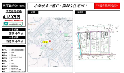 西原町我謝 0