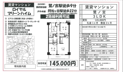 ロイヤルマリーンハイム 302号 0