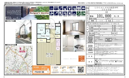 LEGALAND 池袋本町 304号 0