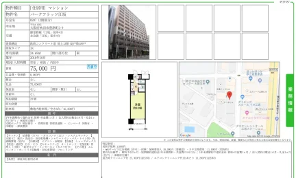パークフラッツ江坂 0207号 0