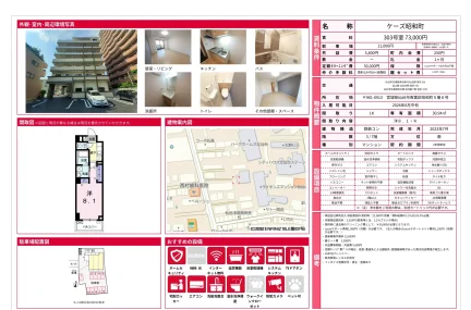 ケーズ昭和町 303号 0