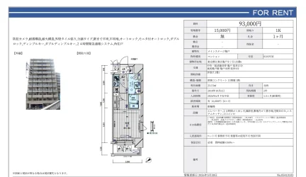 メインステージ亀戸 0103号 0