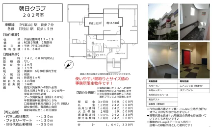 朝日クラブ 202号 0