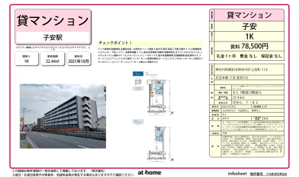 リヴシティ横濱ヒルサイドテラス 0