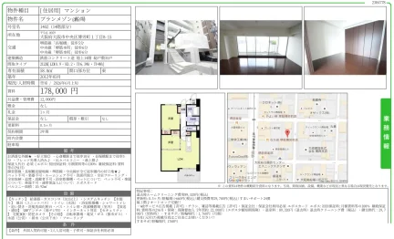 プランメゾン船場 1402 0