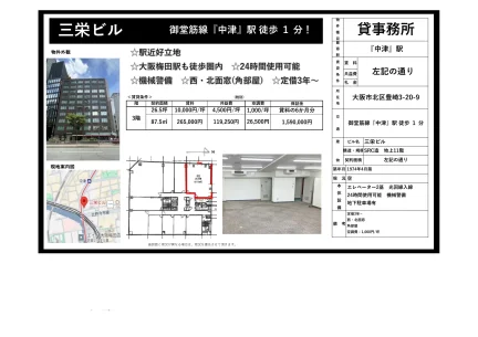 三栄ビル 3階 0