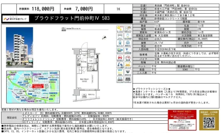 プラウドフラット門前仲町IV 503 503 0