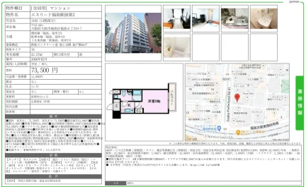エスリード福島駅前第2 1103 0