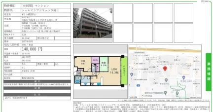 シャルマンフジリッツ夕陽丘 402 0