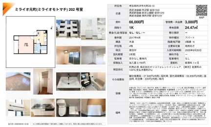 ミライオ元町 202号 0