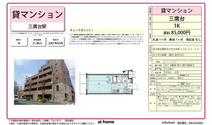 フェニックス吉祥寺アヴァンティーク 205号 0