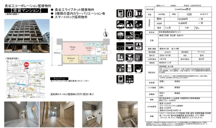 Live Casa 西台 204号 0