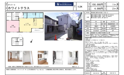 ホワイトテラス 201号 0