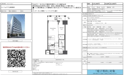 コンフォリア台東根岸 0904号 0